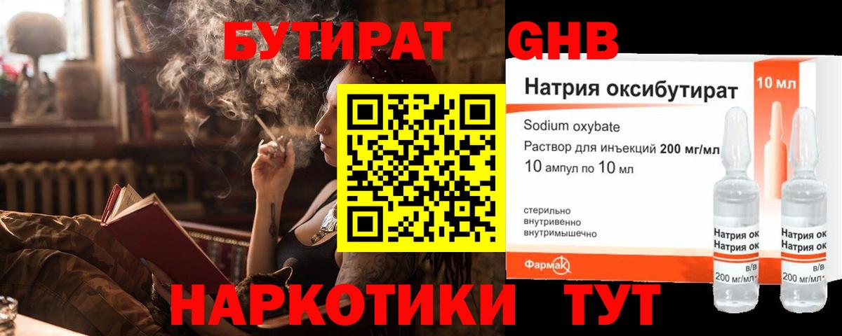 БУТИРАТ BDO 33% Сегежа