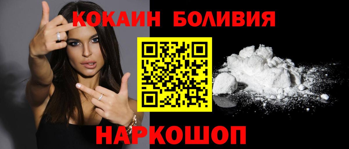 Cocaine Columbia Сегежа
