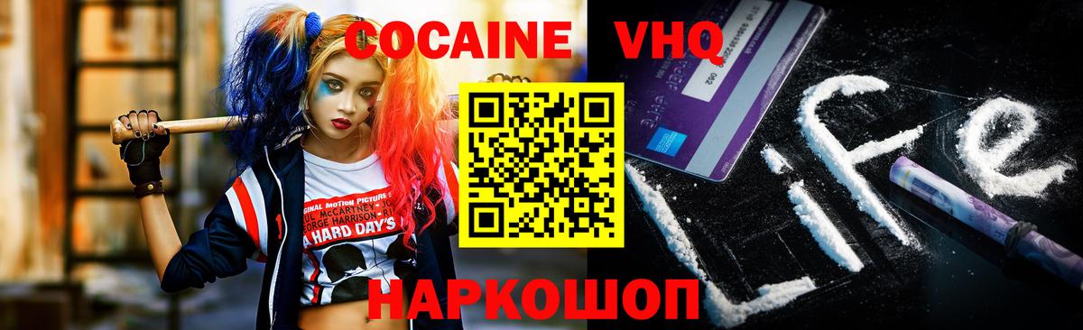 Сегежа  Cocaine Columbia  COCAIN 97%  Кокаин  Вход с VPN 