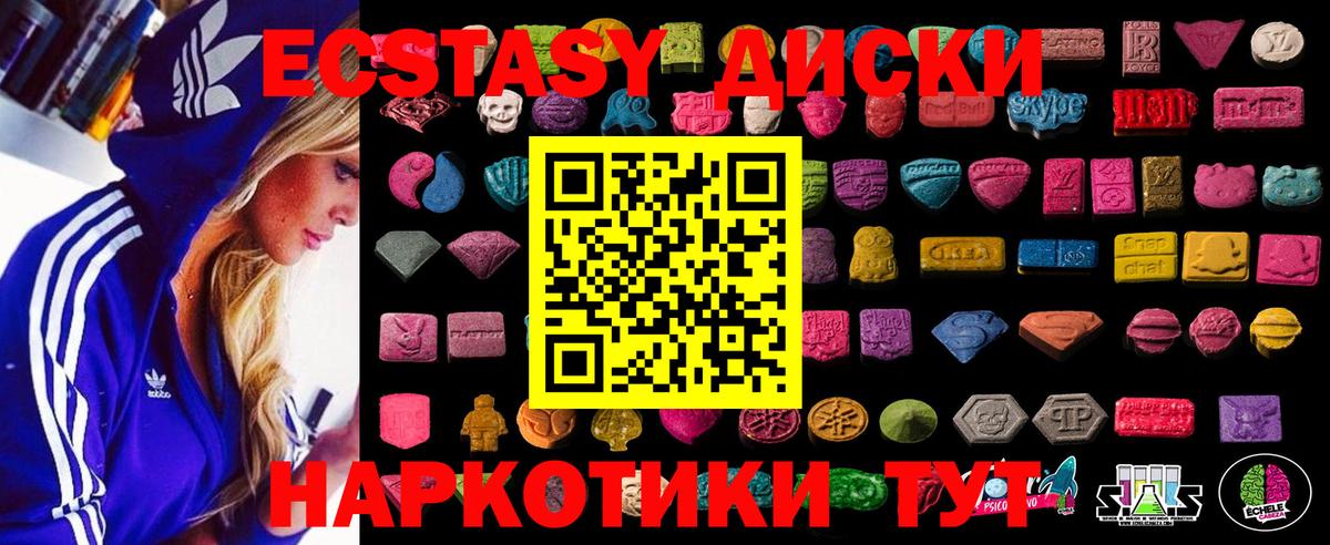   как зайти  Экстази  Вход с VPN  Ecstasy Punisher  Сегежа 