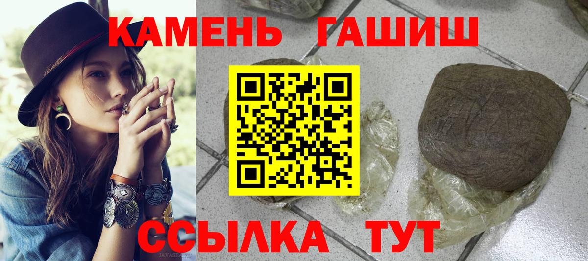 Гашиш убойный  ГАШ  Сегежа  Вход с VPN  Гашиш Изолятор 