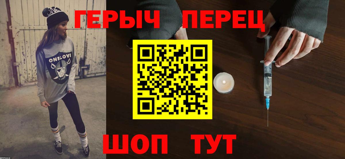 Сегежа  Героин  Вход с VPN  ГЕРОИН белый 
