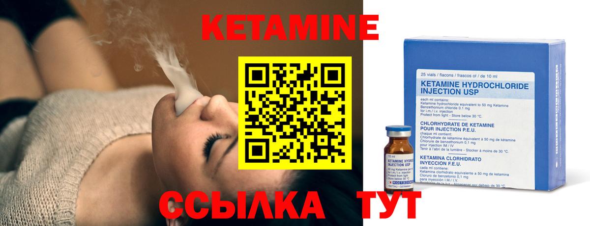 Кетамин ketamine  Вход с VPN  Сегежа 