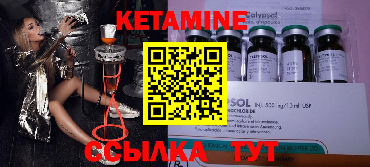 Кетамин VHQ Сегежа
