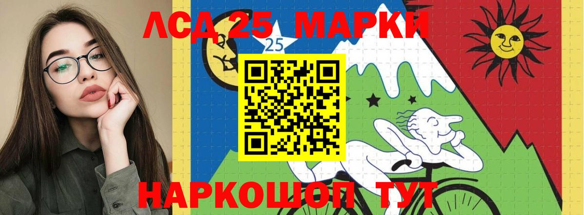 LSD-25 экстази кислота Сегежа