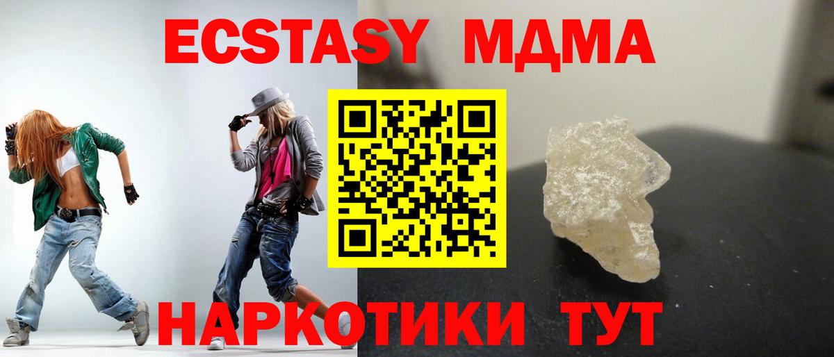 MDMA кристаллы  MDMA VHQ  Вход с VPN  Сегежа 