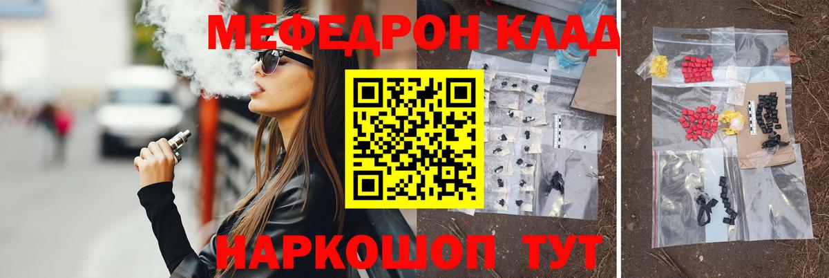Сегежа  Меф  Вход с VPN  МЕФ мяу мяу 