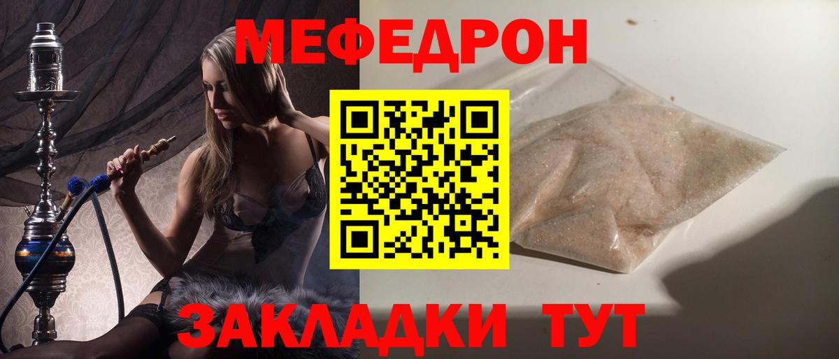 Мефедрон Сегежа