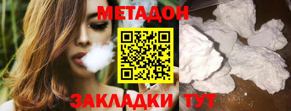 МЕТАДОН methadone    как зайти  Метадон VHQ  Сегежа  Вход с VPN 