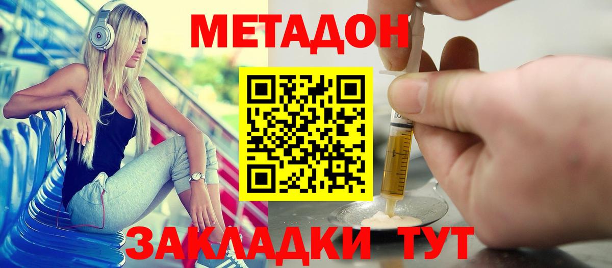 МЕТАДОН кристалл Сегежа
