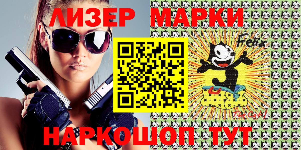 Наркотические марки 1,5мг Сегежа